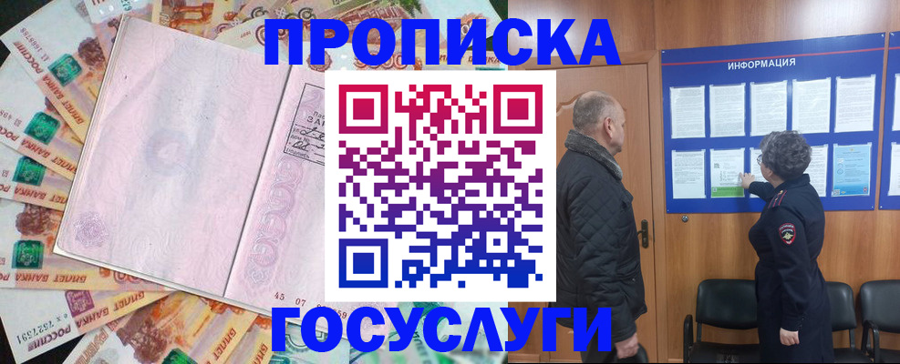 временная регистрация адрес в Нефтегорске