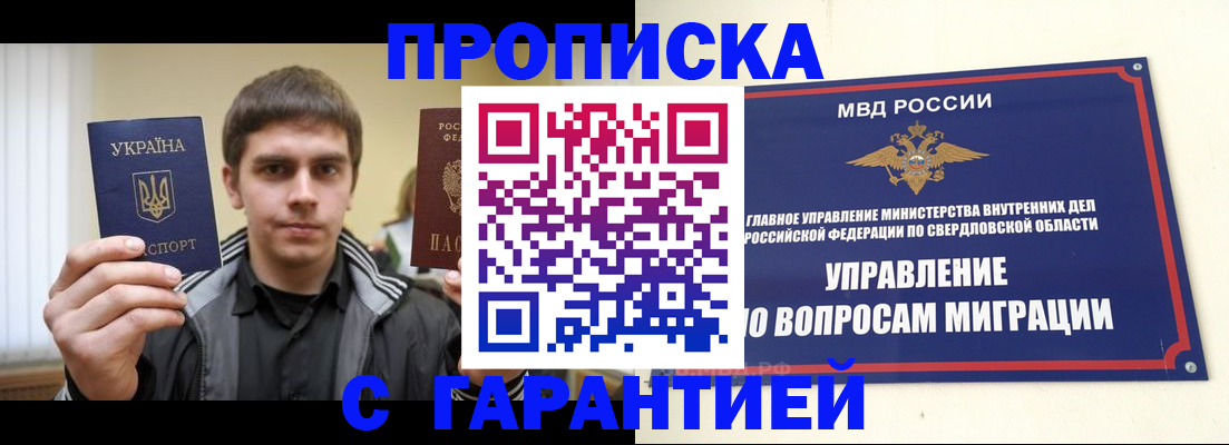 прописка ребенка в Нефтегорске