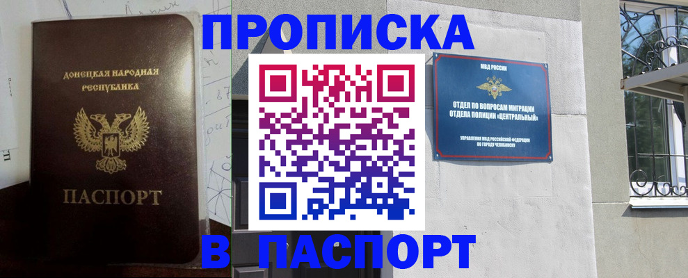регистрация в Нефтегорске
