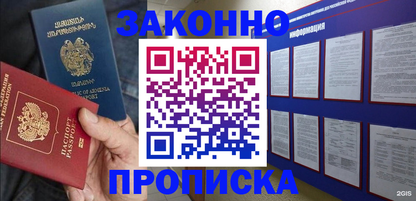 прописка для кредита в Нефтегорске