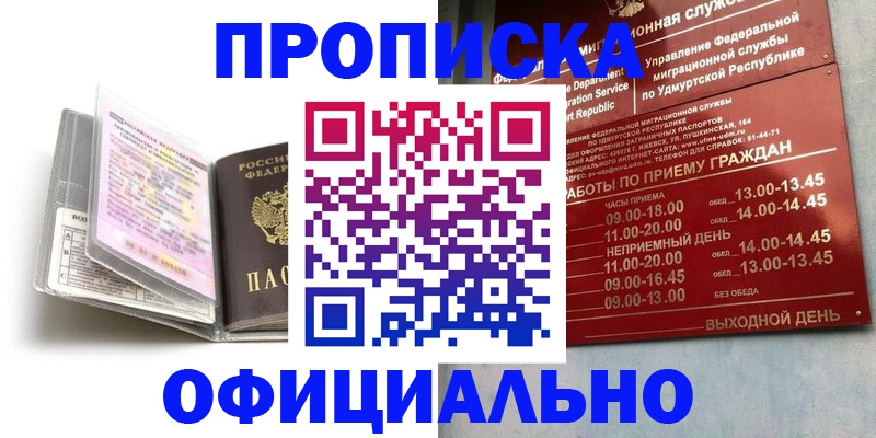 временная регистрация 2025 в Нефтегорске