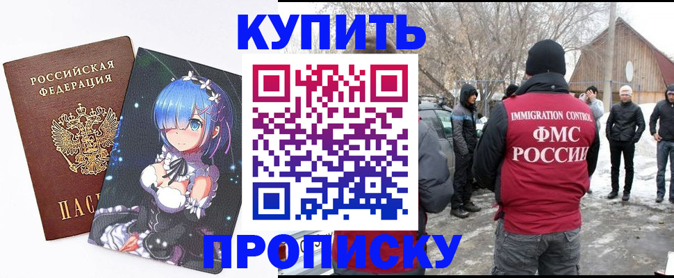 прописка для школы в Нефтегорске